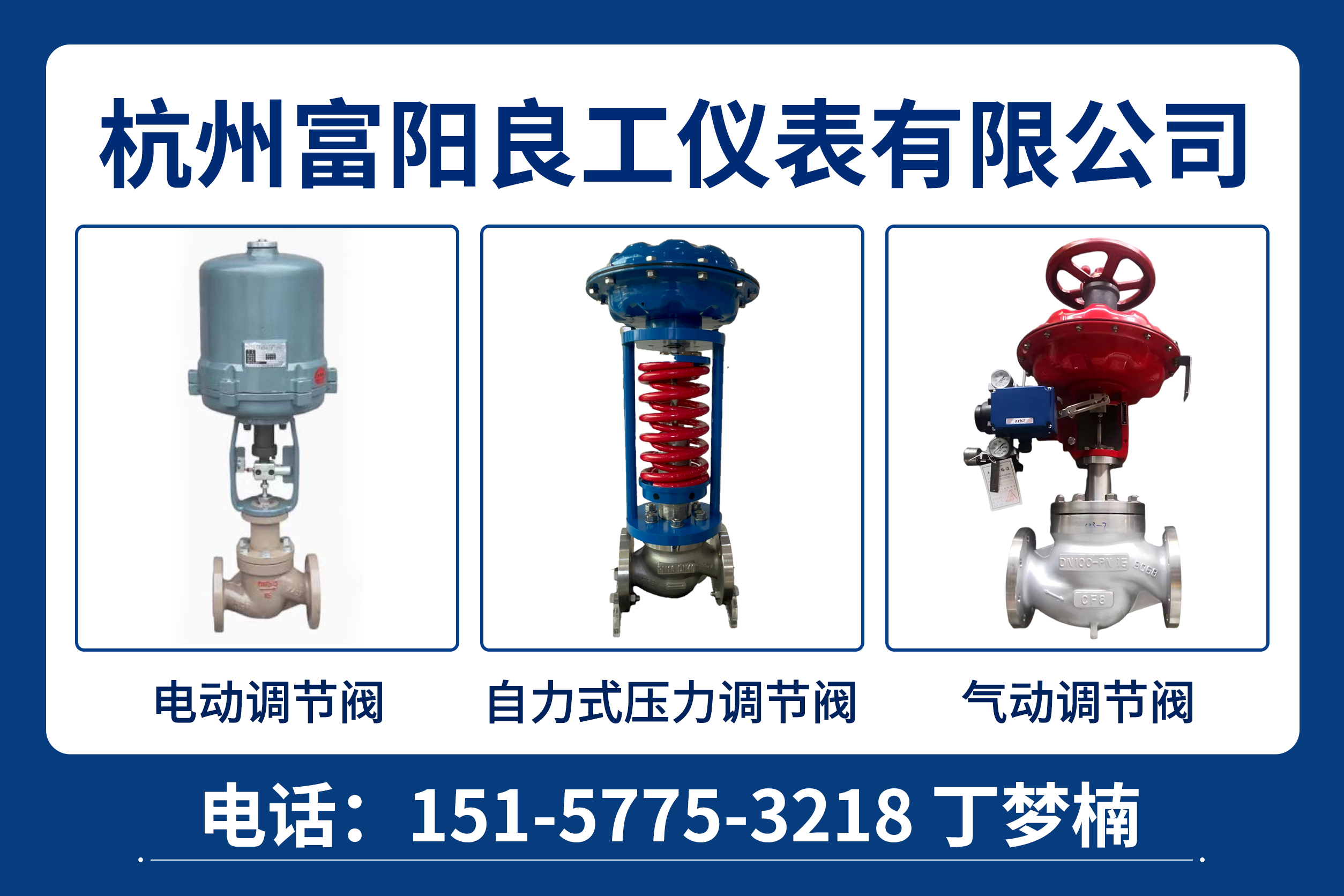 富阳良工衢州线上分站